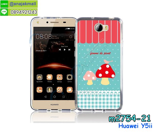 เคส Huawei y5 ii,เคสสกรีนหัวเหว่ย y5 ii,รับพิมพ์ลายเคส Huawei y5 ii,เคสหนัง Huawei y5 ii,เคสไดอารี่ Huawei y5 ii,สั่งสกรีนเคส Huawei y5 ii,เครสสกรีน Huawei y5ii,เคสโรบอทหัวเหว่ย y5 ii,เคสแข็งหรูหัวเหว่ย y5 ii,เคสโชว์เบอร์หัวเหว่ย y5 ii,เคสสกรีน 3 มิติหัวเหว่ย y5 ii,ฝาครอบหลังลายการ์ตูน Huawei y5ii,ซองหนังเคสหัวเหว่ย y5 ii,สกรีนเคสนูน 3 มิติ Huawei y5 ii,เคสอลูมิเนียมสกรีนลายนูน 3 มิติ,เคสพิมพ์ลาย Huawei y5 ii,เคสฝาพับ Huawei y5 ii,เคสหนังประดับ Huawei y5 ii,เคสแข็งประดับ Huawei y5 ii,เคสตัวการ์ตูน Huawei y5 ii,เคสซิลิโคนเด็ก Huawei y5 ii,เคสสกรีนลาย Huawei y5 ii,เคสลายนูน 3D Huawei y5 ii,รับทำลายเคสตามสั่ง Huawei y5 ii,เครสโชว์เบอร์ Huawei y5ii,เคสกันกระแทก Huawei y5ii,เคส 2 ชั้น กันกระแทก Huawei y5 ii,เคสบุหนังอลูมิเนียมหัวเหว่ย y5 ii,สั่งพิมพ์ลายเคส Huawei y5 ii,เคสอลูมิเนียมสกรีนลายหัวเหว่ย y5 ii,บัมเปอร์เคสหัวเหว่ย y5 ii,บัมเปอร์ลายการ์ตูนหัวเหว่ย y5 ii,กรอบกันกระแทกยาง Huawei y5ii,เคสยางนูน 3 มิติ Huawei y5 ii,พิมพ์ลายเคสนูน Huawei y5 ii,เคสยางใส Huawei y5 ii,เคสโชว์เบอร์หัวเหว่ย y5 ii,สกรีนเคสยางหัวเหว่ย y5 ii,พิมพ์เคสยางการ์ตูนหัวเหว่ย y5 ii,ฝาหลังการ์ตูน Huawei y5ii,เครสหนังโชว์เบอร์ลายการ์ตูน Huawei y5ii,ทำลายเคสหัวเหว่ย y5 ii,เคสยางหูกระต่าย Huawei y5 ii,เคสอลูมิเนียม Huawei y5 ii,เคสอลูมิเนียมสกรีนลาย Huawei y5 ii,เคสแข็งลายการ์ตูน Huawei y5 ii,เคสนิ่มพิมพ์ลาย Huawei y5 ii,เคสซิลิโคน Huawei y5 ii,เคสยางฝาพับหัวเว่ย y5 ii,เคสยางมีหู Huawei y5 ii,เคสประดับ Huawei y5 ii,กรอบหนังโชว์หน้าจอการ์ตูน Huawei y5ii,เคสปั้มเปอร์ Huawei y5 ii,เคสตกแต่งเพชร Huawei y5 ii,เคสขอบอลูมิเนียมหัวเหว่ย y5 ii,เคสแข็งคริสตัล Huawei y5 ii,เคสฟรุ้งฟริ้ง Huawei y5 ii,เคสฝาพับคริสตัล Huawei y5 ii